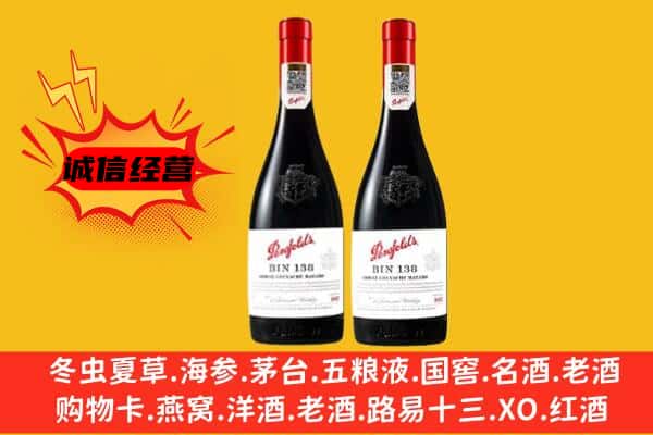 镇海区上门回收奔富价格