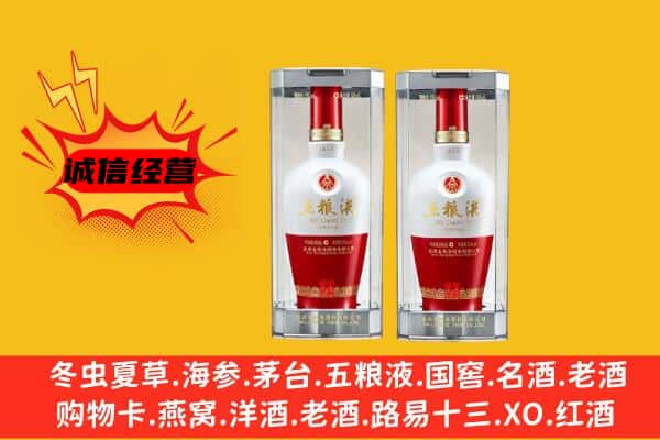 镇海区上门回收五粮液1618价格
