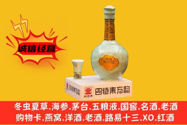 镇海区上门回收四特酒价格