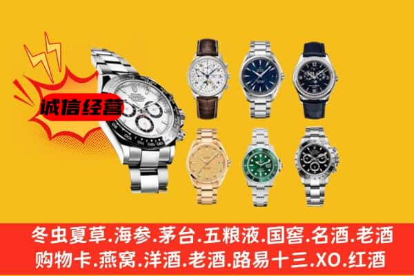 镇海区回收名表