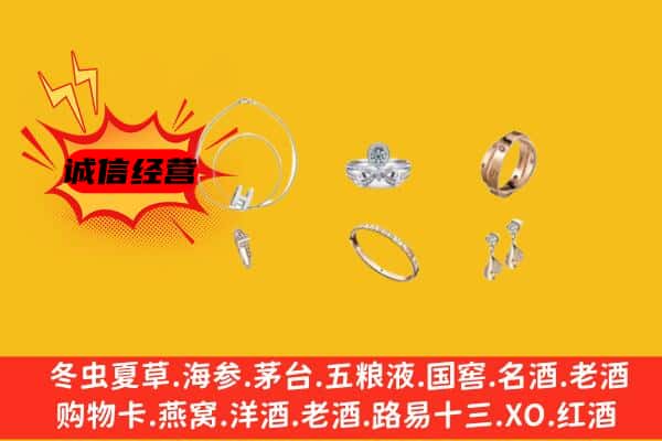 镇海区回收首饰